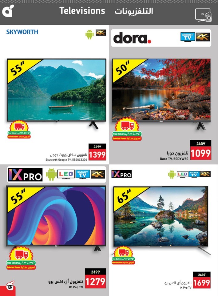 Hyper Panda EID Offers