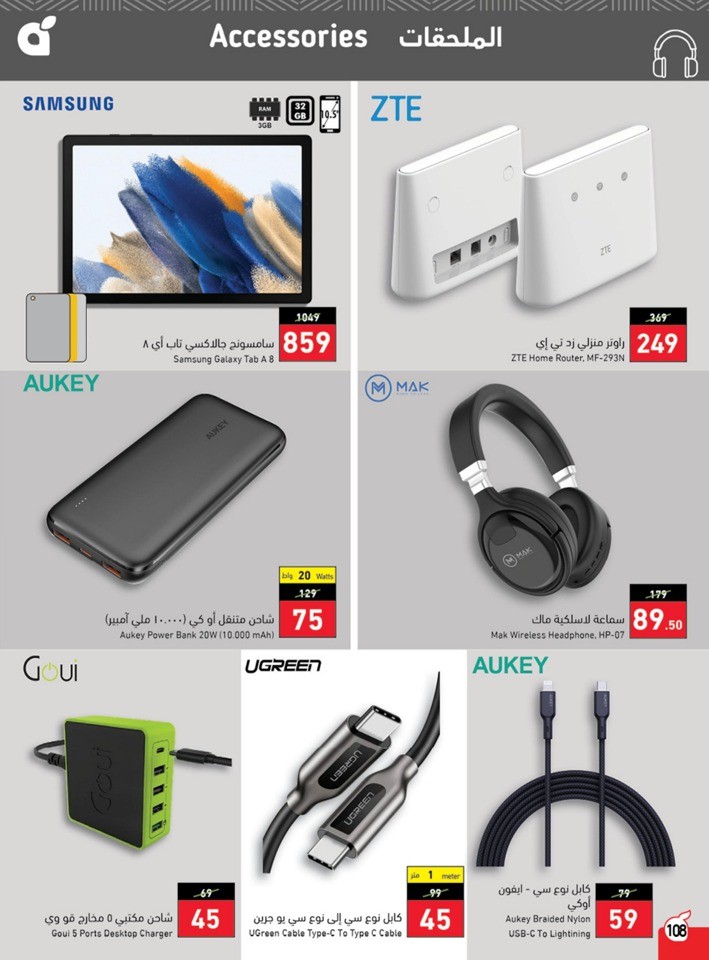 Hyper Panda EID Offers