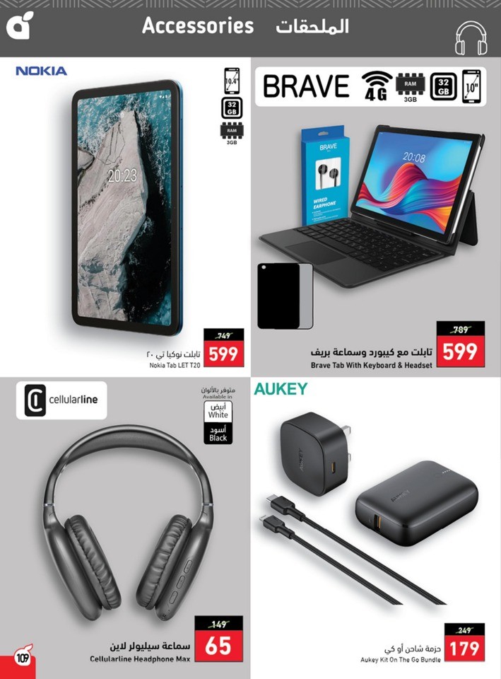 Hyper Panda EID Offers