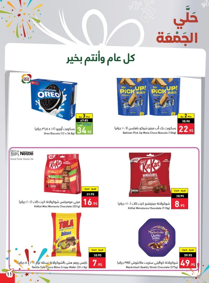 Hyper Panda EID Offers