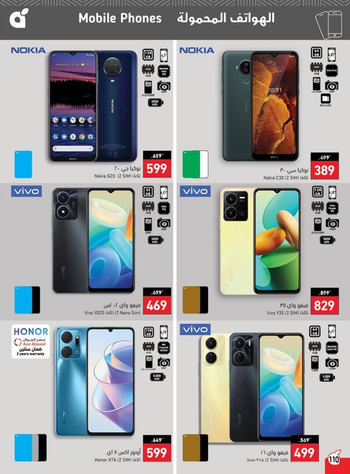 Hyper Panda EID Offers