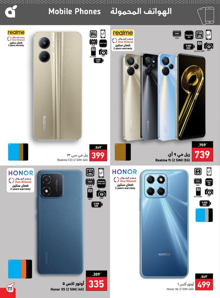 Hyper Panda EID Offers