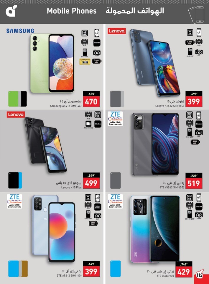 Hyper Panda EID Offers