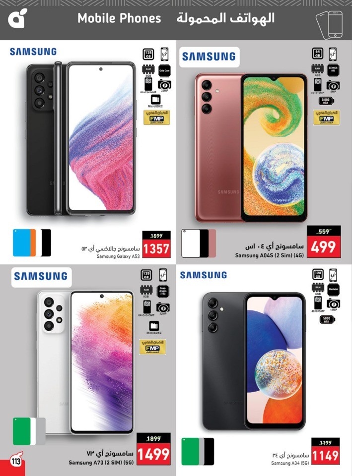 Hyper Panda EID Offers