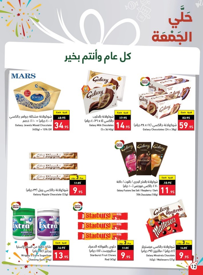 Hyper Panda EID Offers