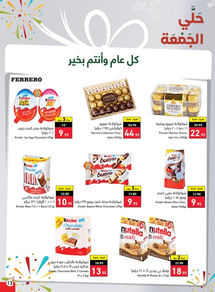 Hyper Panda EID Offers
