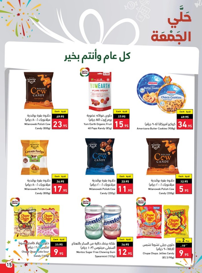 Hyper Panda EID Offers