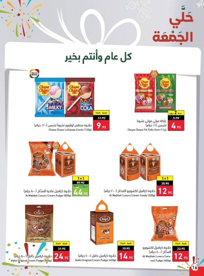 Hyper Panda EID Offers