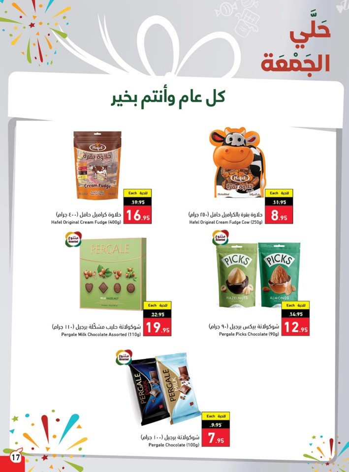 Hyper Panda EID Offers
