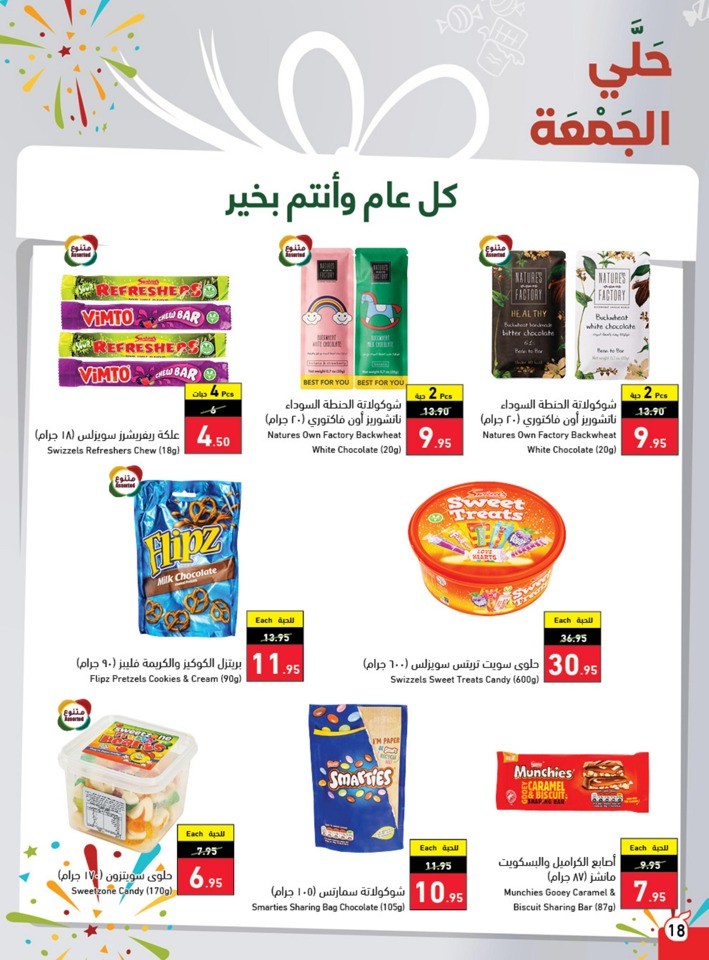 Hyper Panda EID Offers