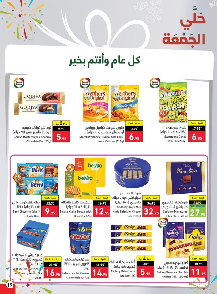 Hyper Panda EID Offers