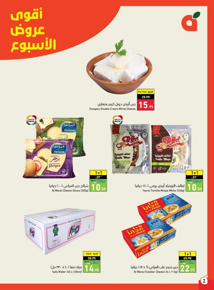 Hyper Panda EID Offers