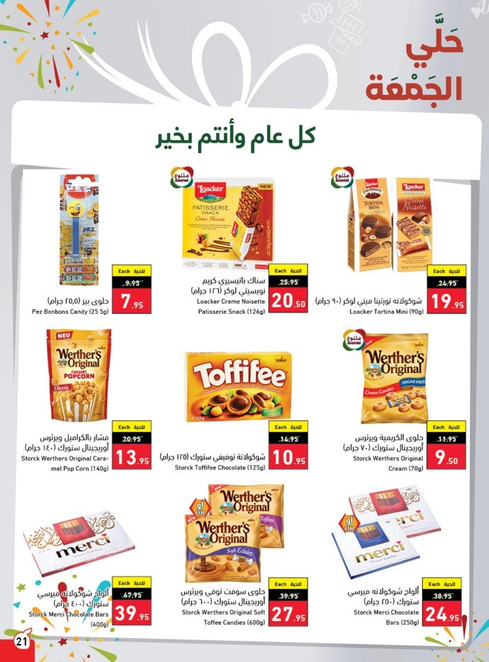 Hyper Panda EID Offers