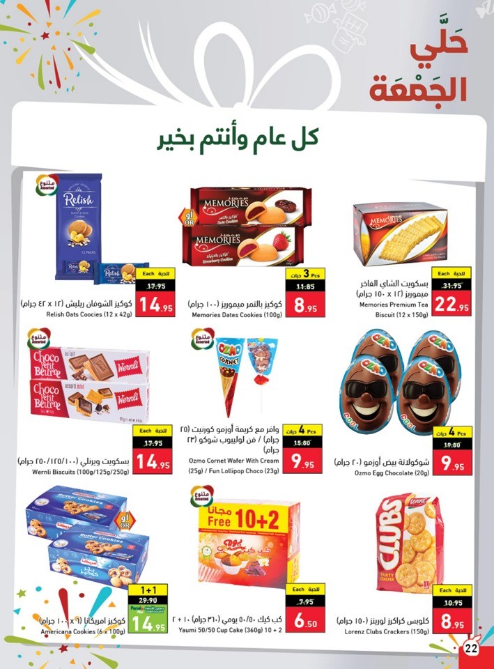 Hyper Panda EID Offers