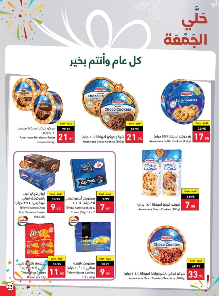 Hyper Panda EID Offers