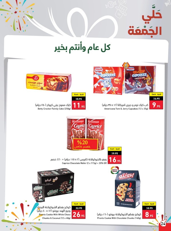 Hyper Panda EID Offers