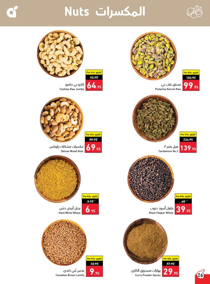 Hyper Panda EID Offers