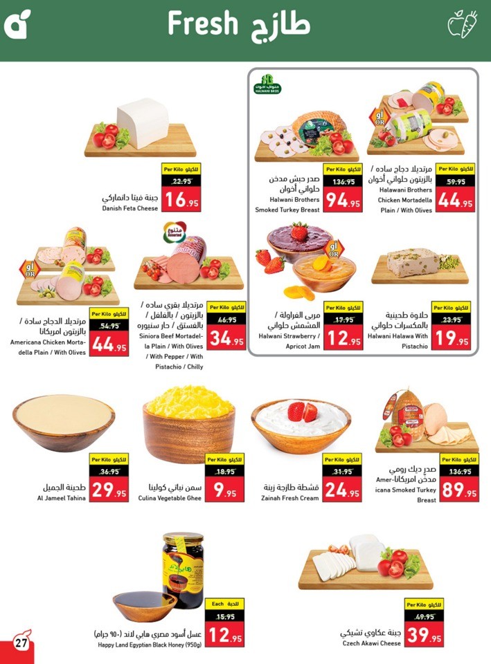 Hyper Panda EID Offers
