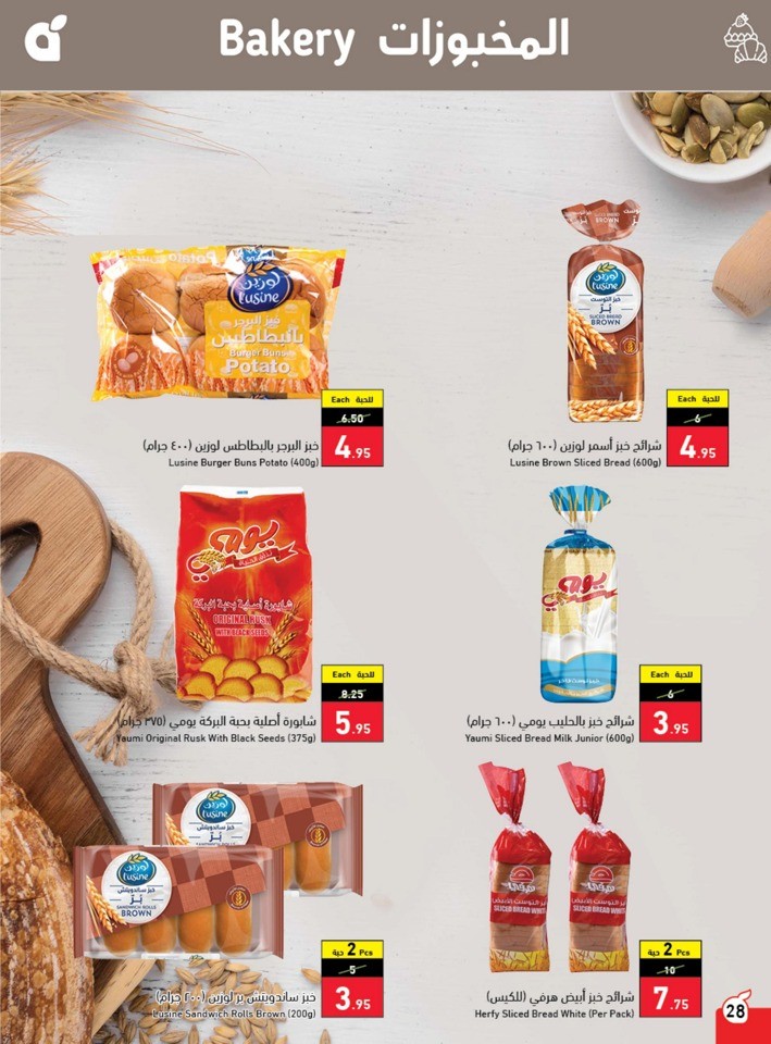 Hyper Panda EID Offers