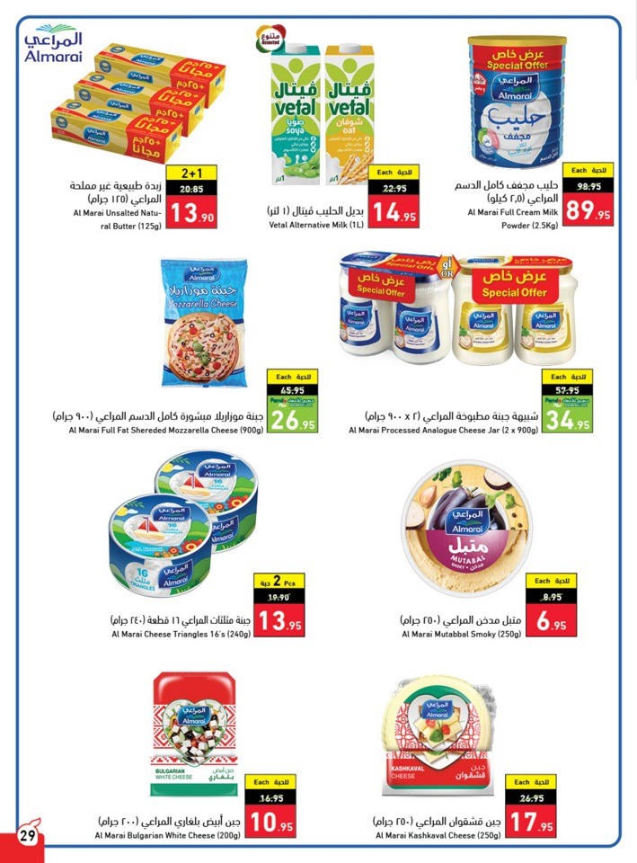 Hyper Panda EID Offers