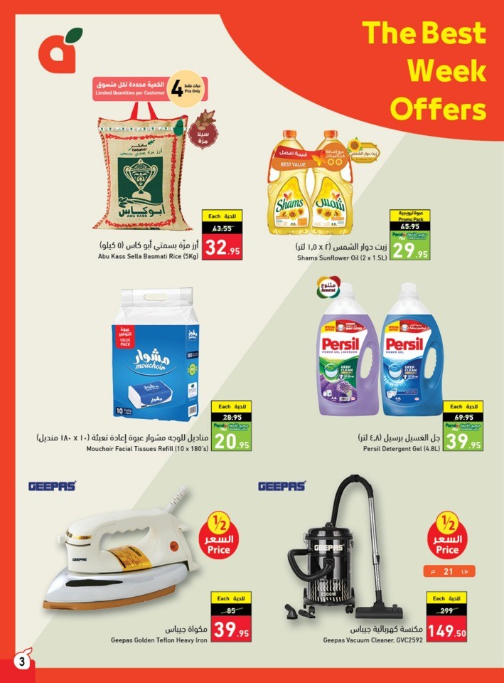 Hyper Panda EID Offers