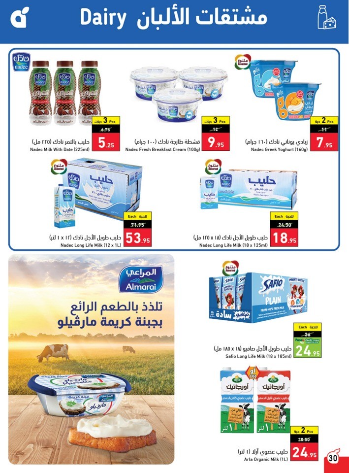 Hyper Panda EID Offers