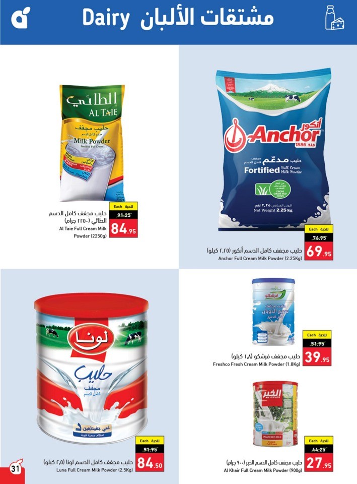 Hyper Panda EID Offers