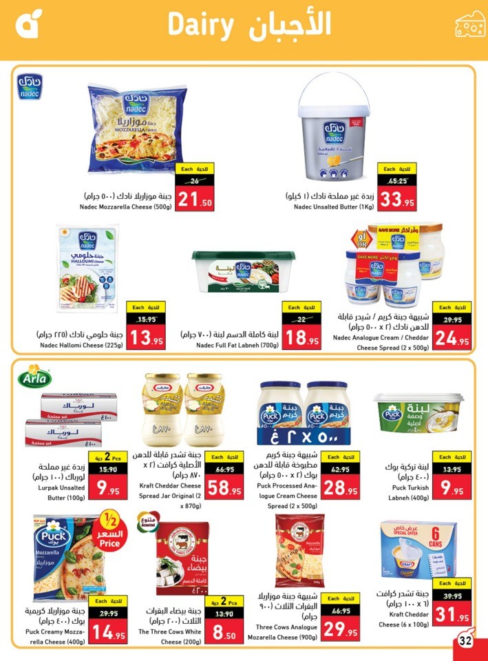 Hyper Panda EID Offers