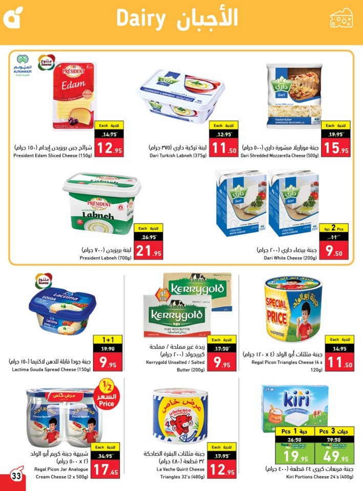 Hyper Panda EID Offers