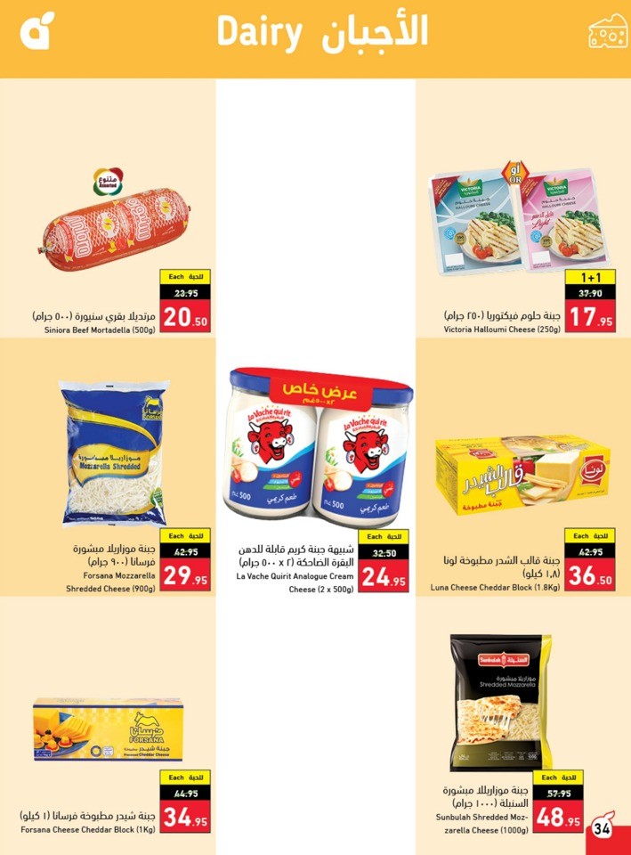 Hyper Panda EID Offers