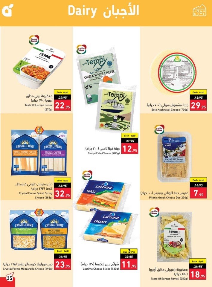 Hyper Panda EID Offers