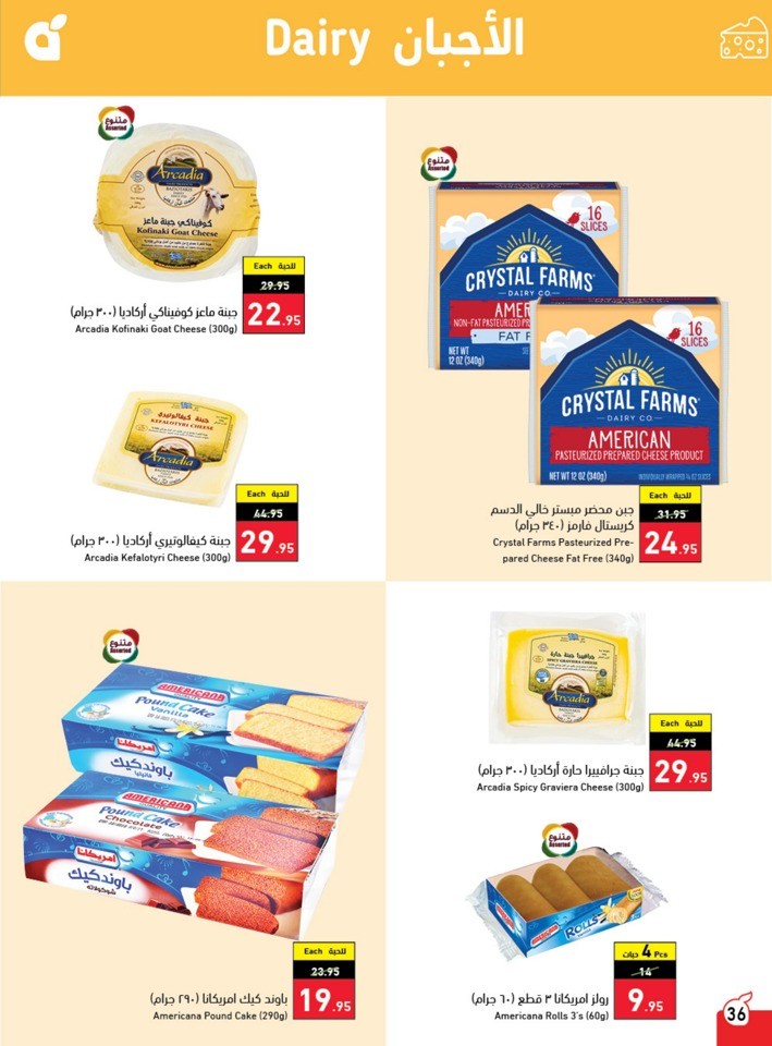 Hyper Panda EID Offers