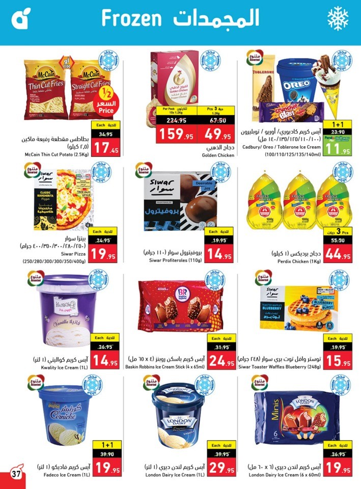 Hyper Panda EID Offers