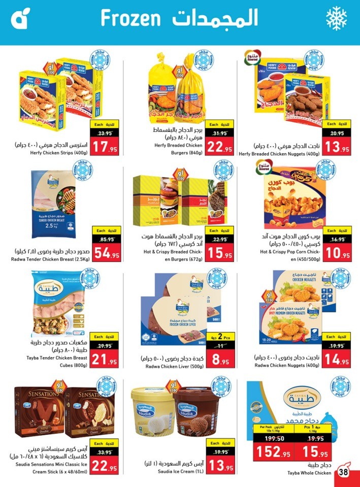 Hyper Panda EID Offers