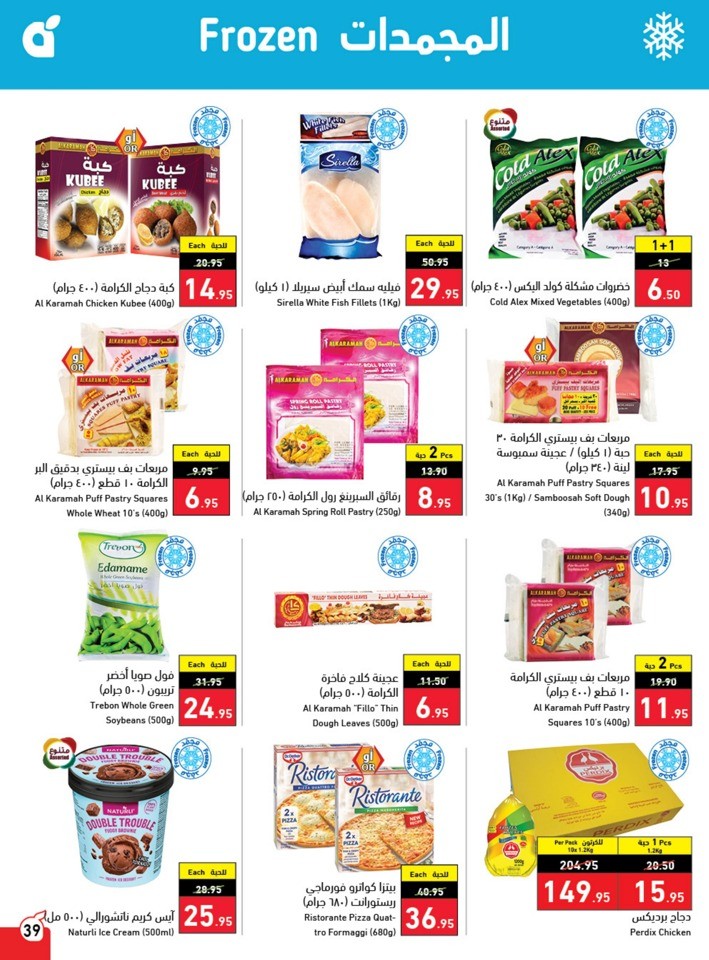 Hyper Panda EID Offers