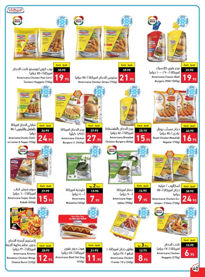 Hyper Panda EID Offers