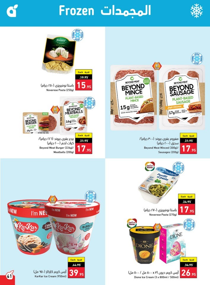 Hyper Panda EID Offers