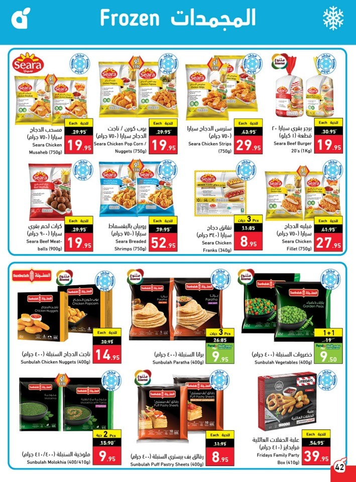 Hyper Panda EID Offers