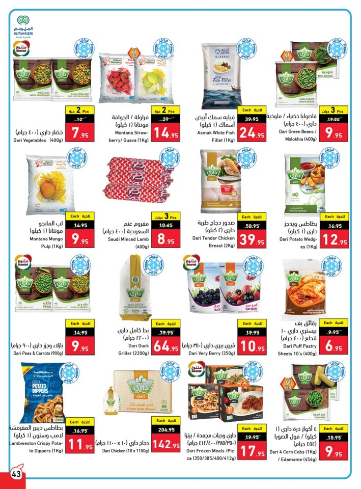 Hyper Panda EID Offers