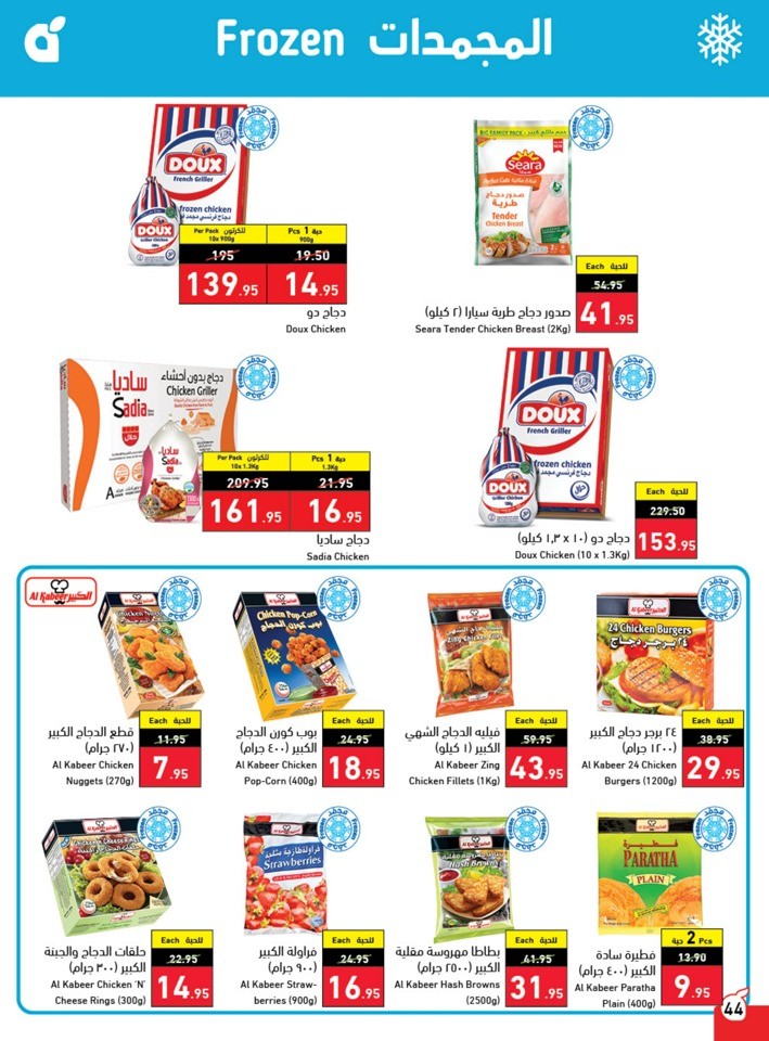 Hyper Panda EID Offers