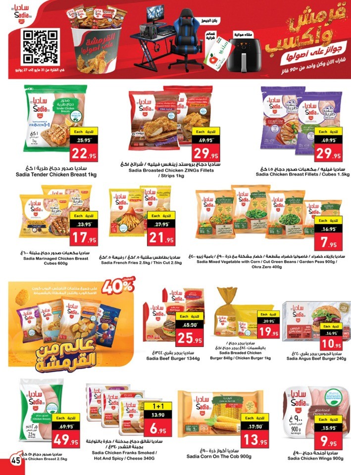 Hyper Panda EID Offers