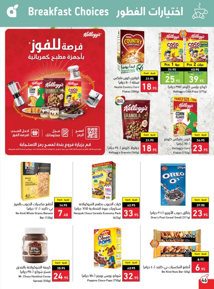 Hyper Panda EID Offers