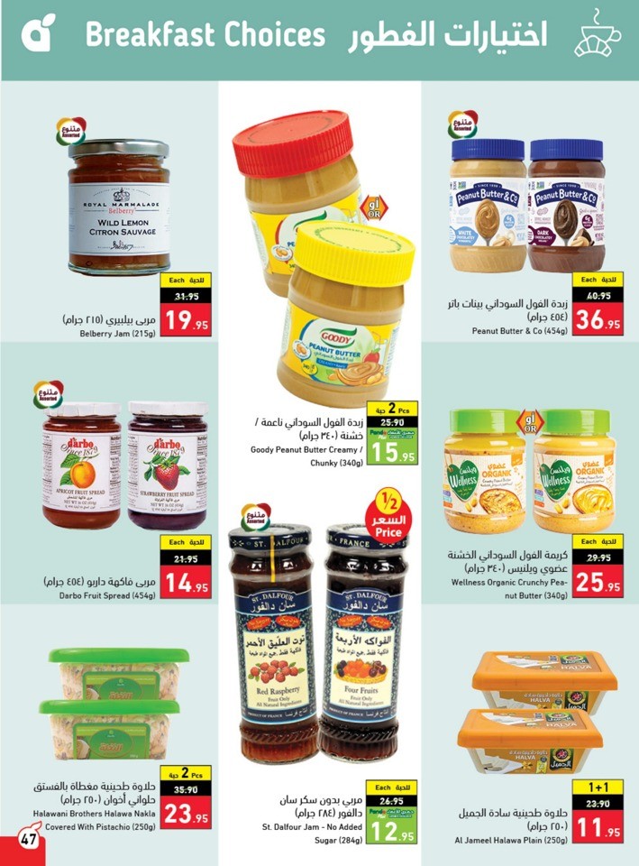 Hyper Panda EID Offers