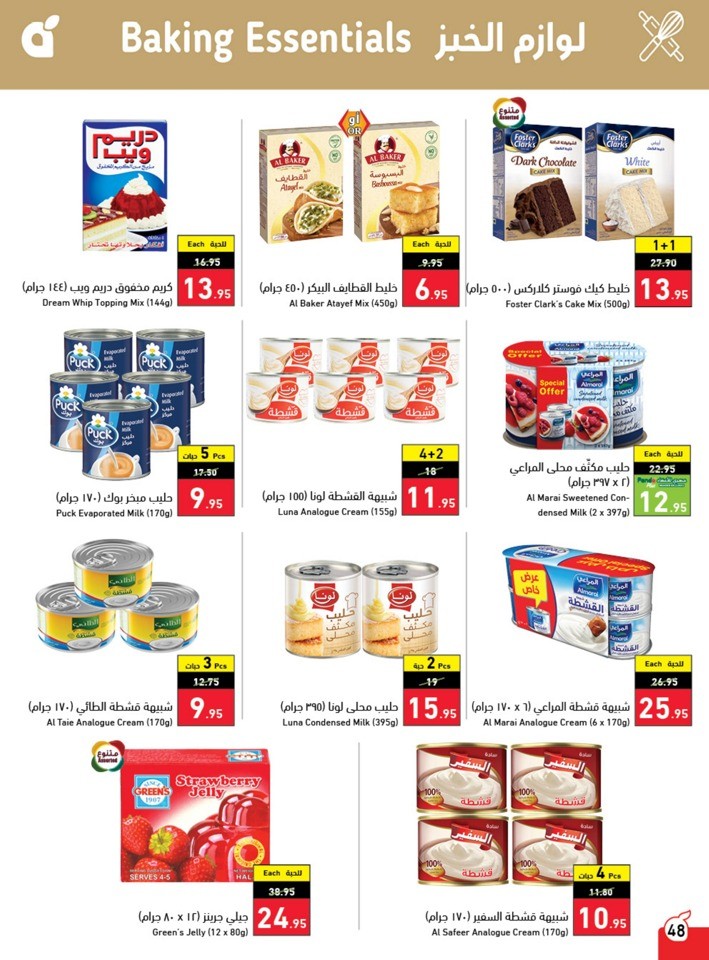 Hyper Panda EID Offers