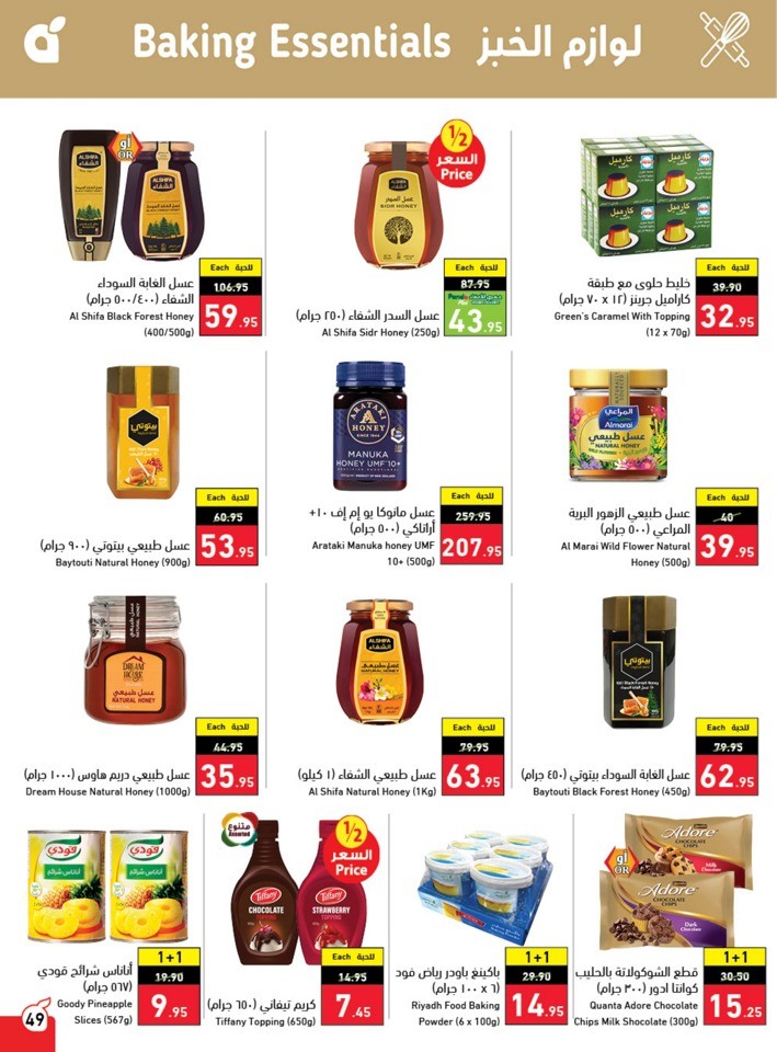 Hyper Panda EID Offers