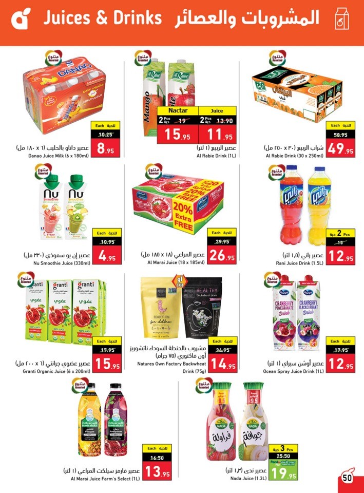 Hyper Panda EID Offers
