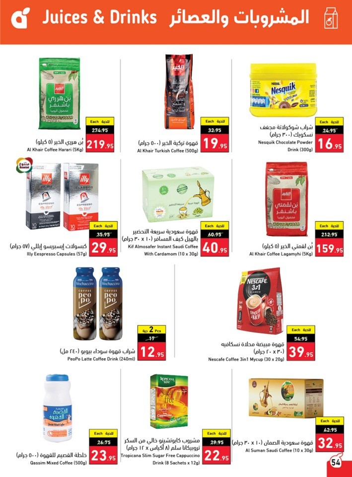 Hyper Panda EID Offers
