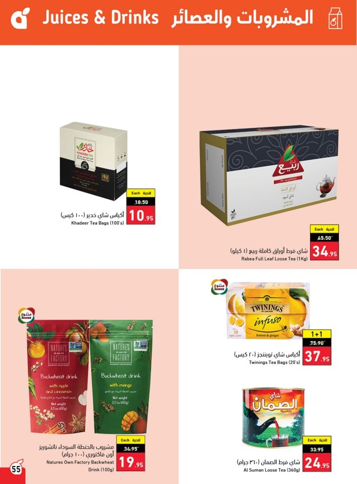 Hyper Panda EID Offers