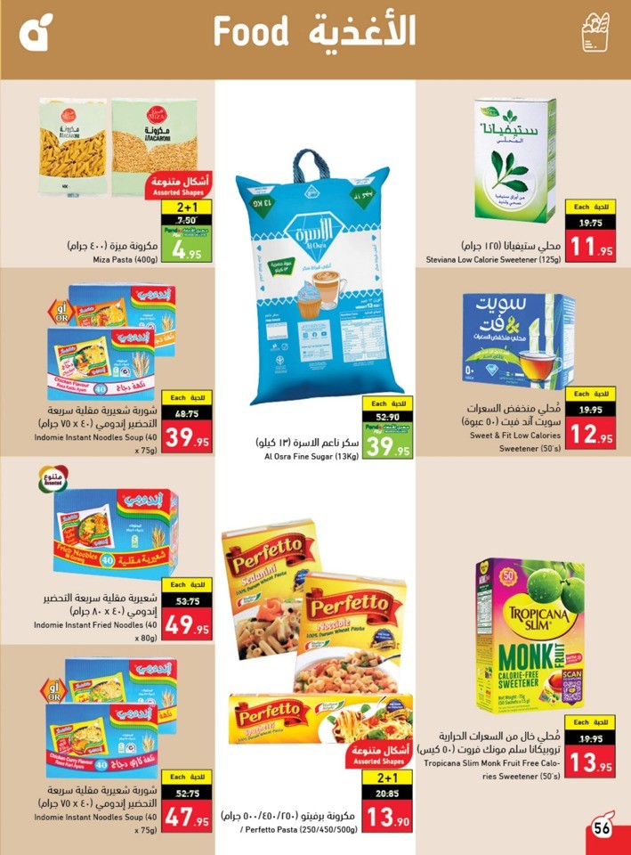 Hyper Panda EID Offers