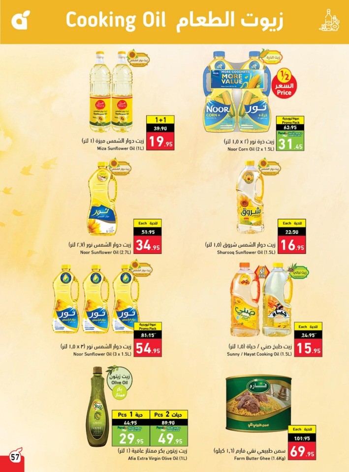 Hyper Panda EID Offers